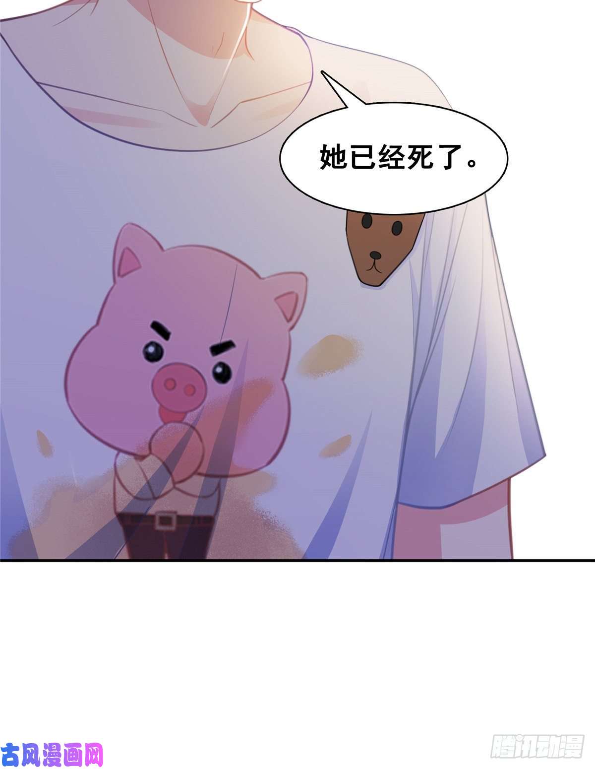 恰似寒光遇骄阳第204话 她已经死了