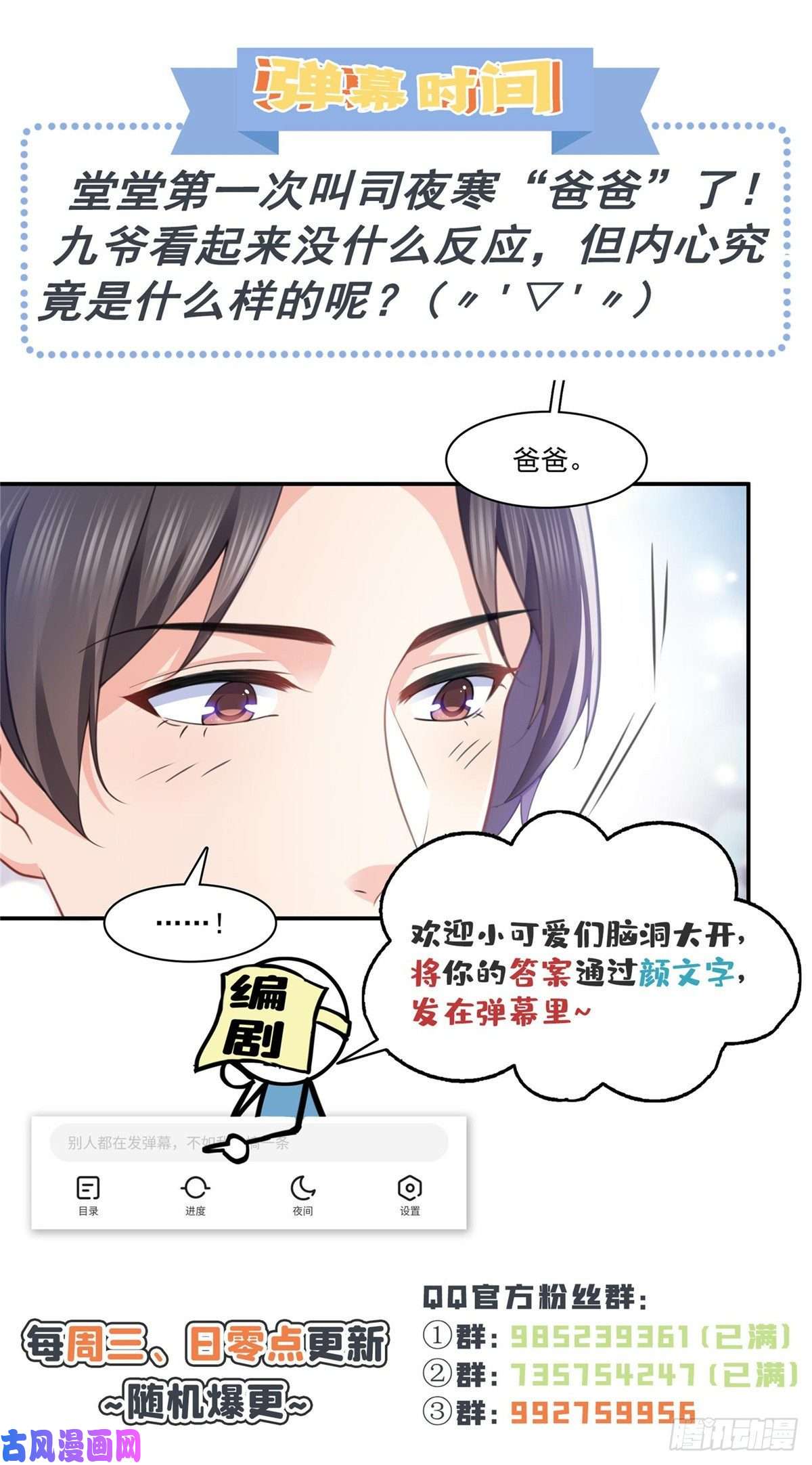 恰似寒光遇骄阳第204话 她已经死了