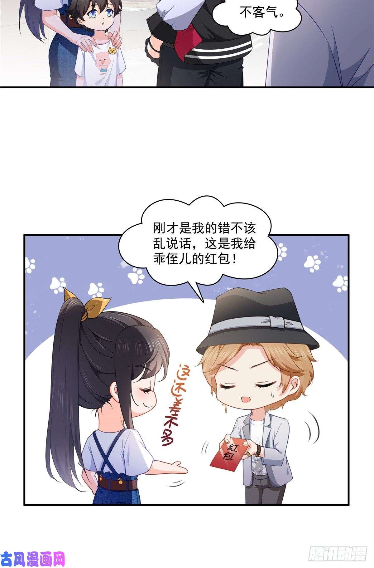 恰似寒光遇骄阳第204话 她已经死了
