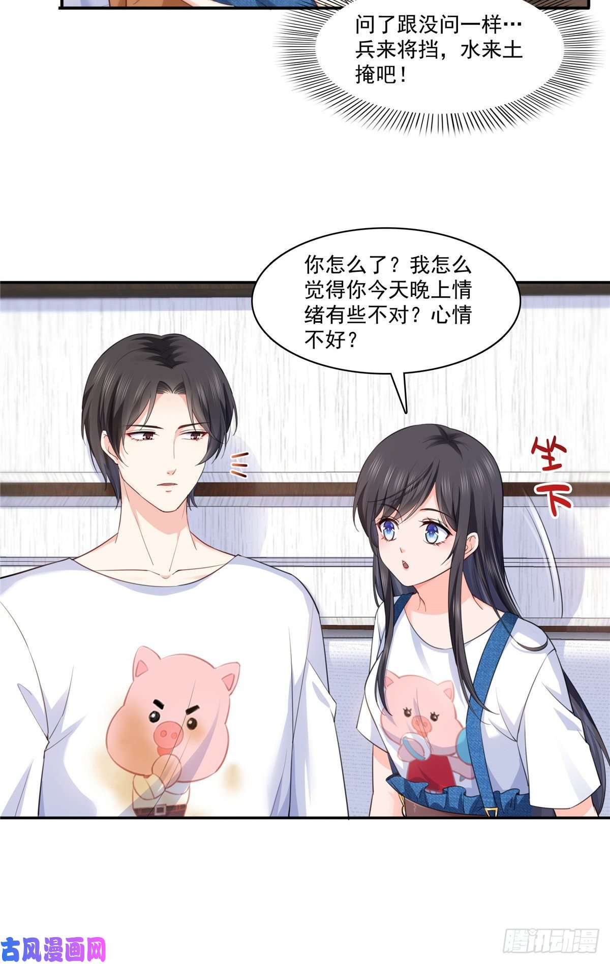 恰似寒光遇骄阳第205话 麻烦上门