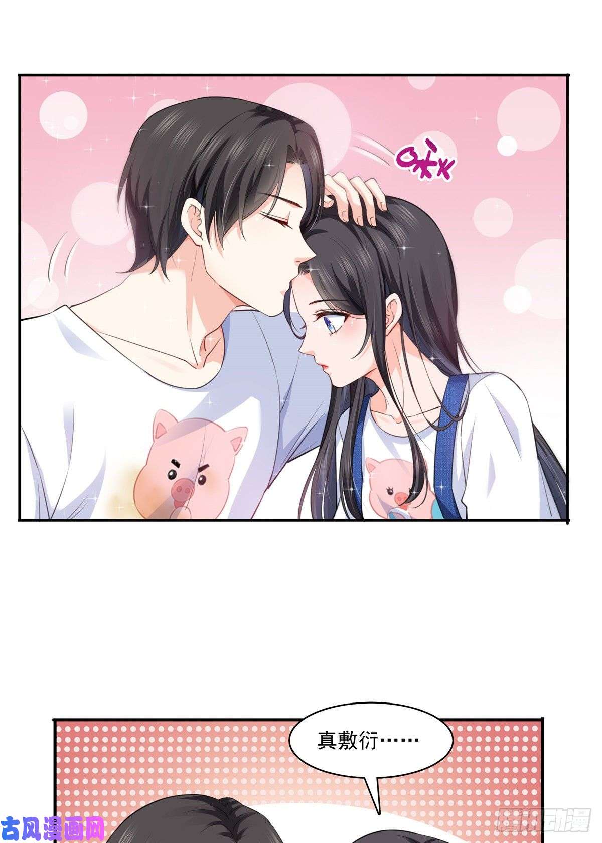 恰似寒光遇骄阳第205话 麻烦上门