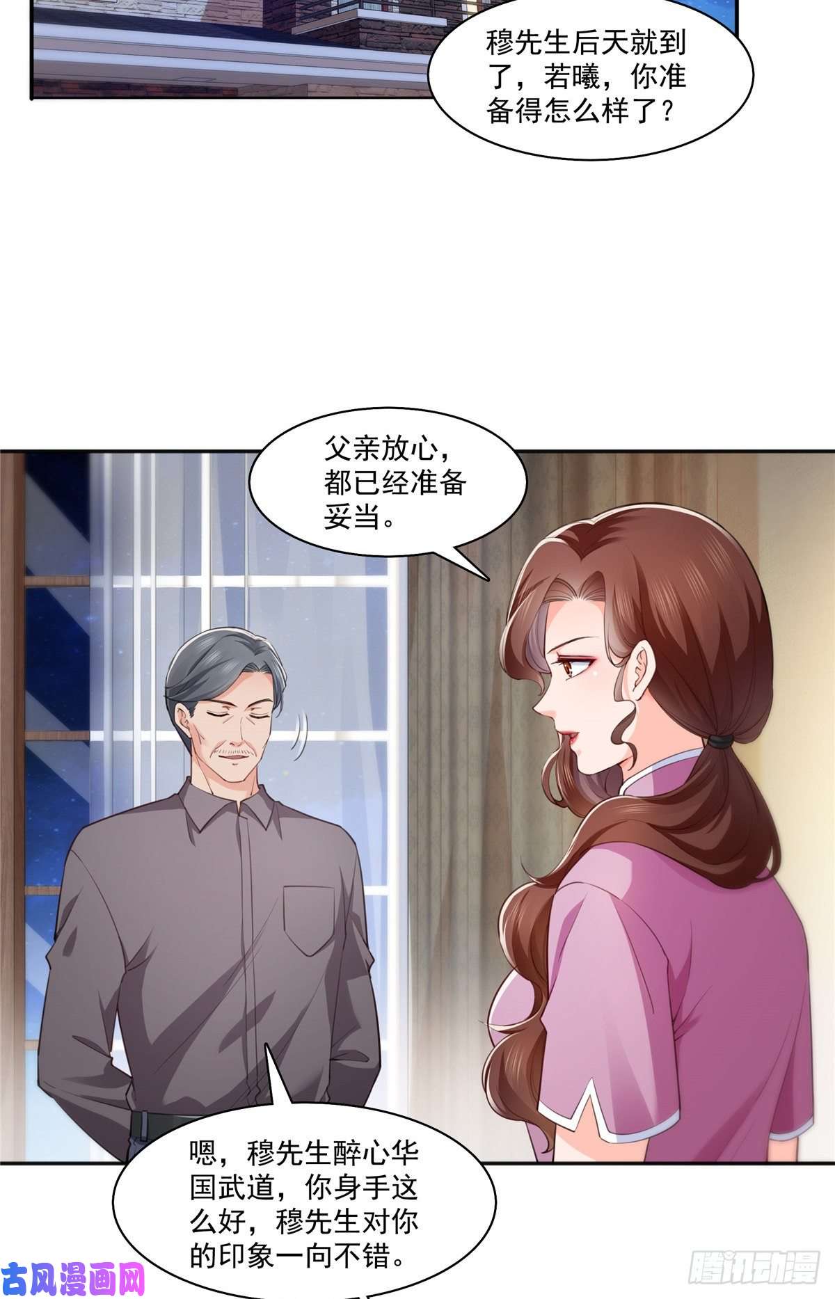 恰似寒光遇骄阳第205话 麻烦上门