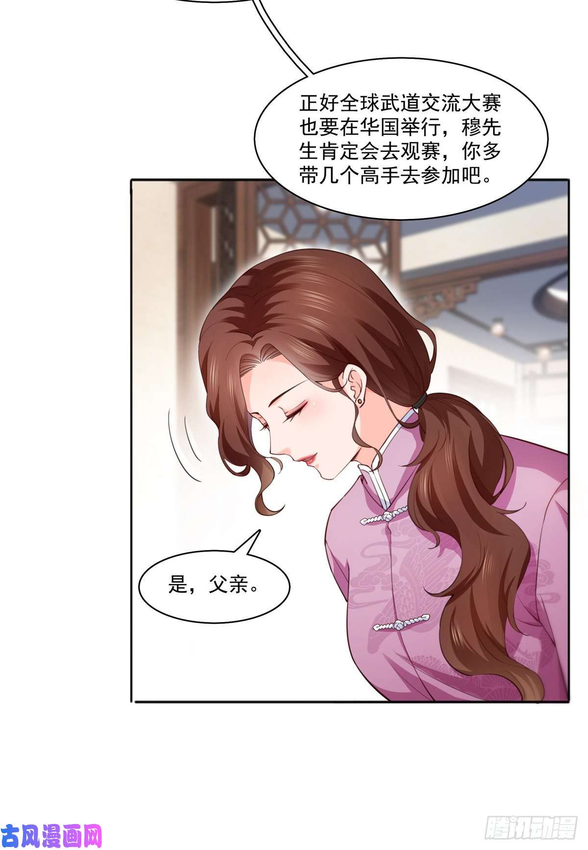 恰似寒光遇骄阳第205话 麻烦上门