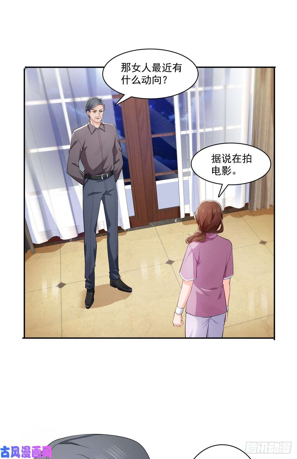 恰似寒光遇骄阳第205话 麻烦上门