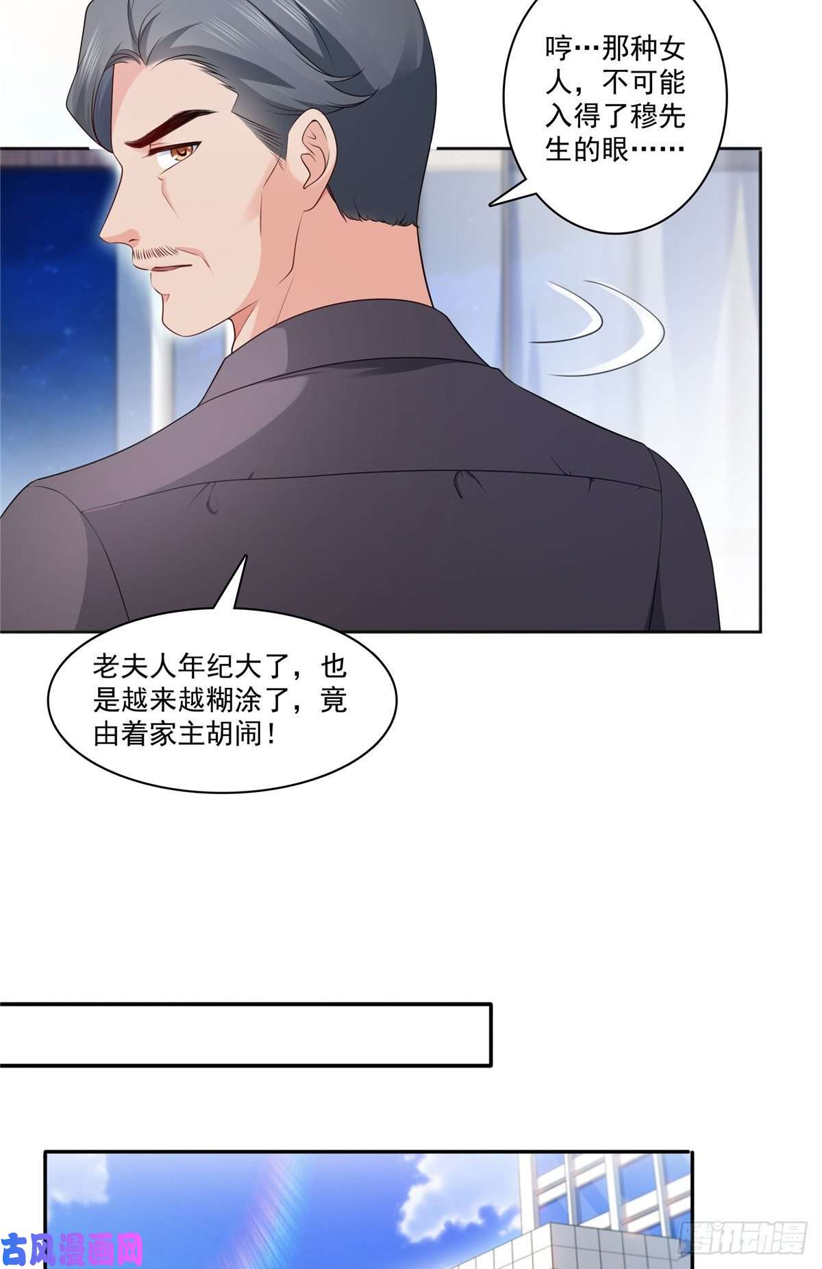 恰似寒光遇骄阳第205话 麻烦上门