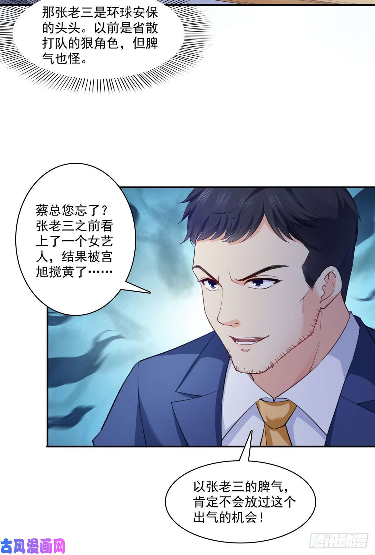 恰似寒光遇骄阳第205话 麻烦上门