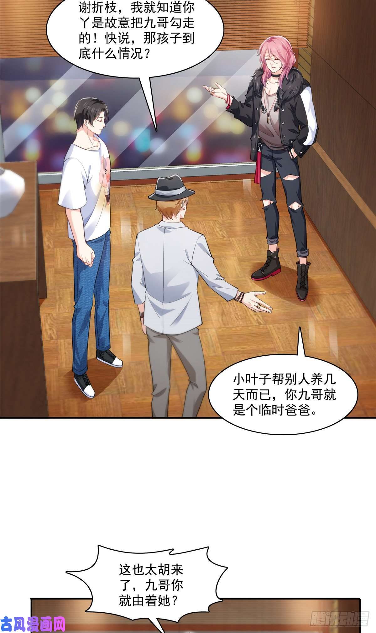 恰似寒光遇骄阳第205话 麻烦上门