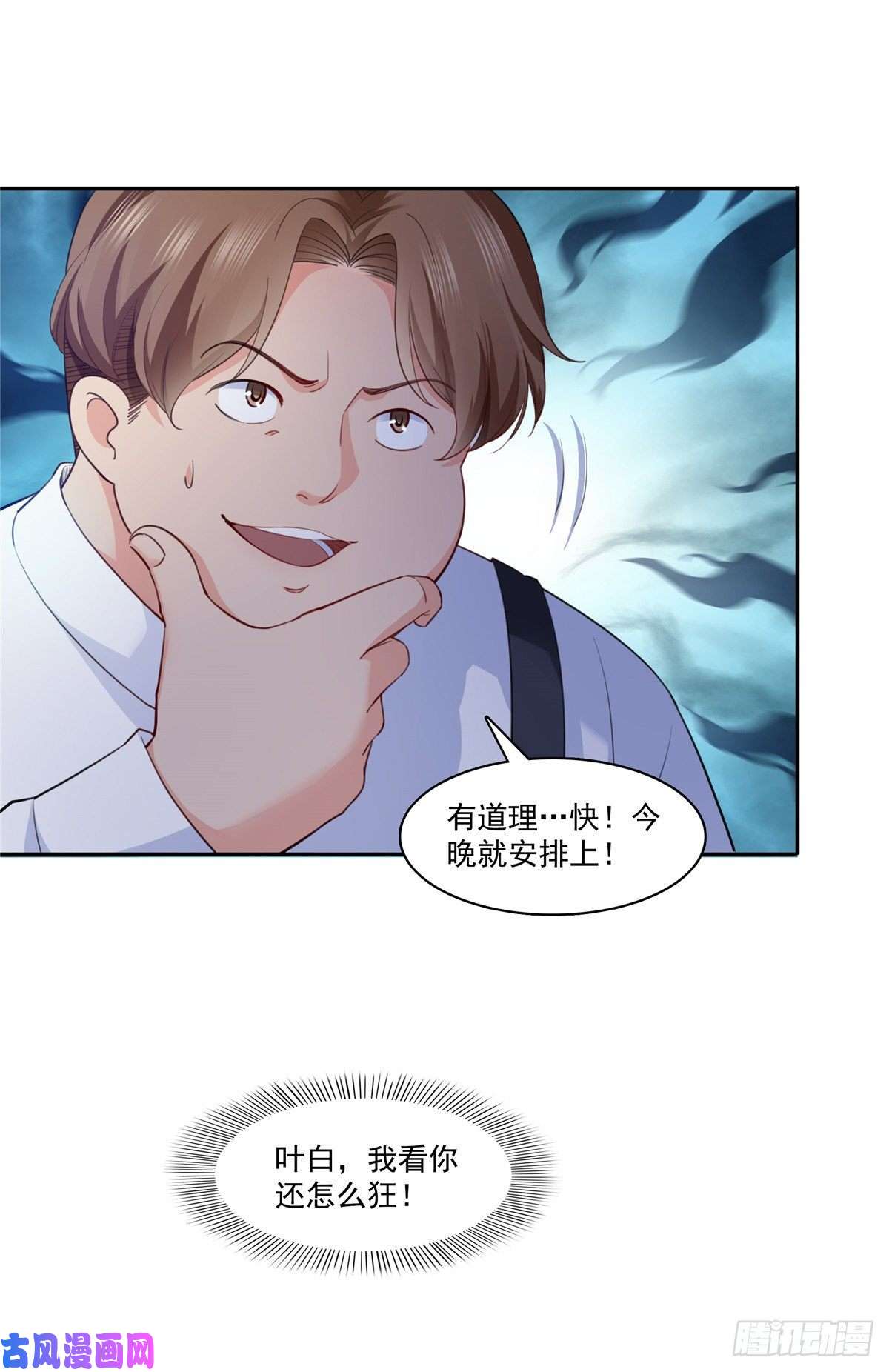 恰似寒光遇骄阳第205话 麻烦上门