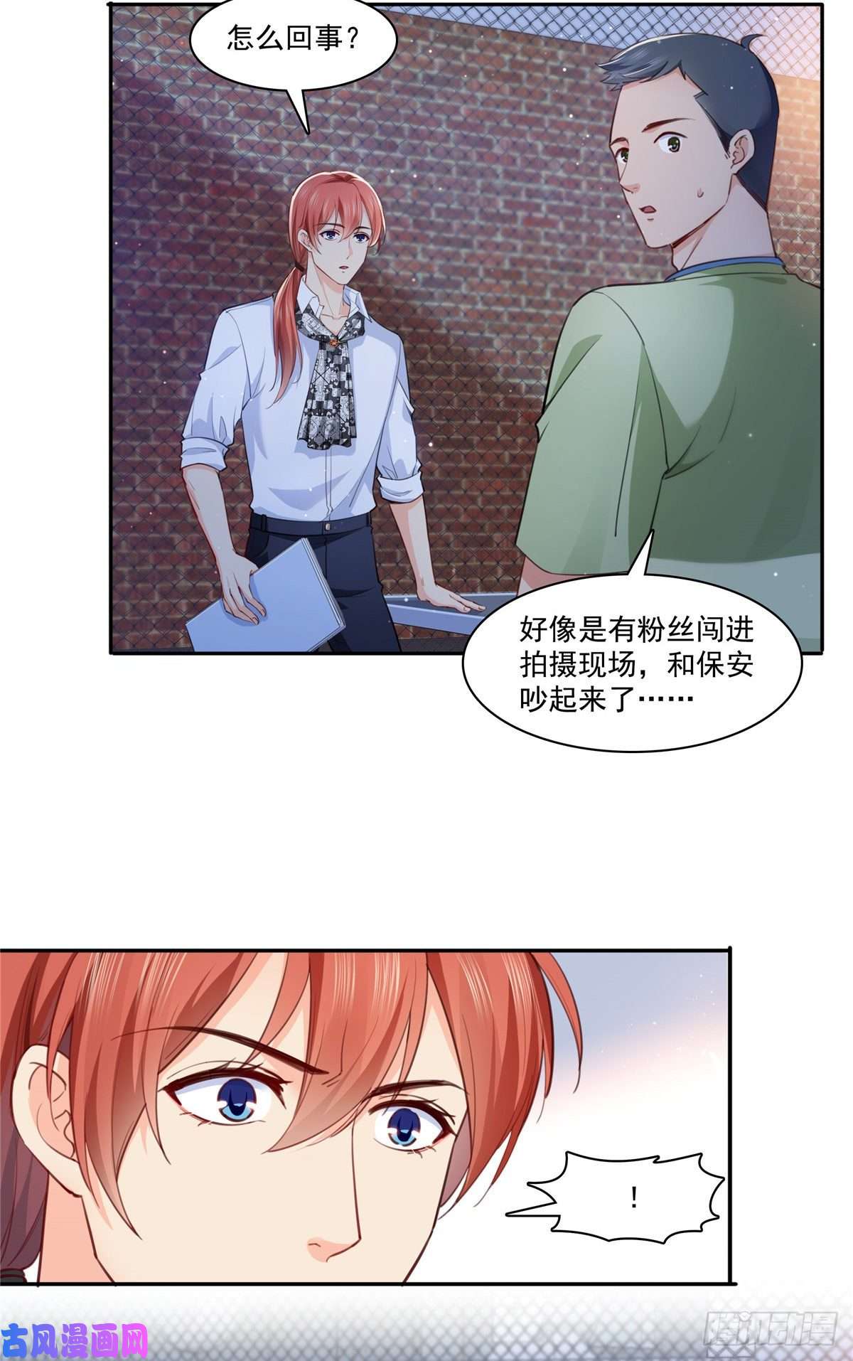 恰似寒光遇骄阳第205话 麻烦上门