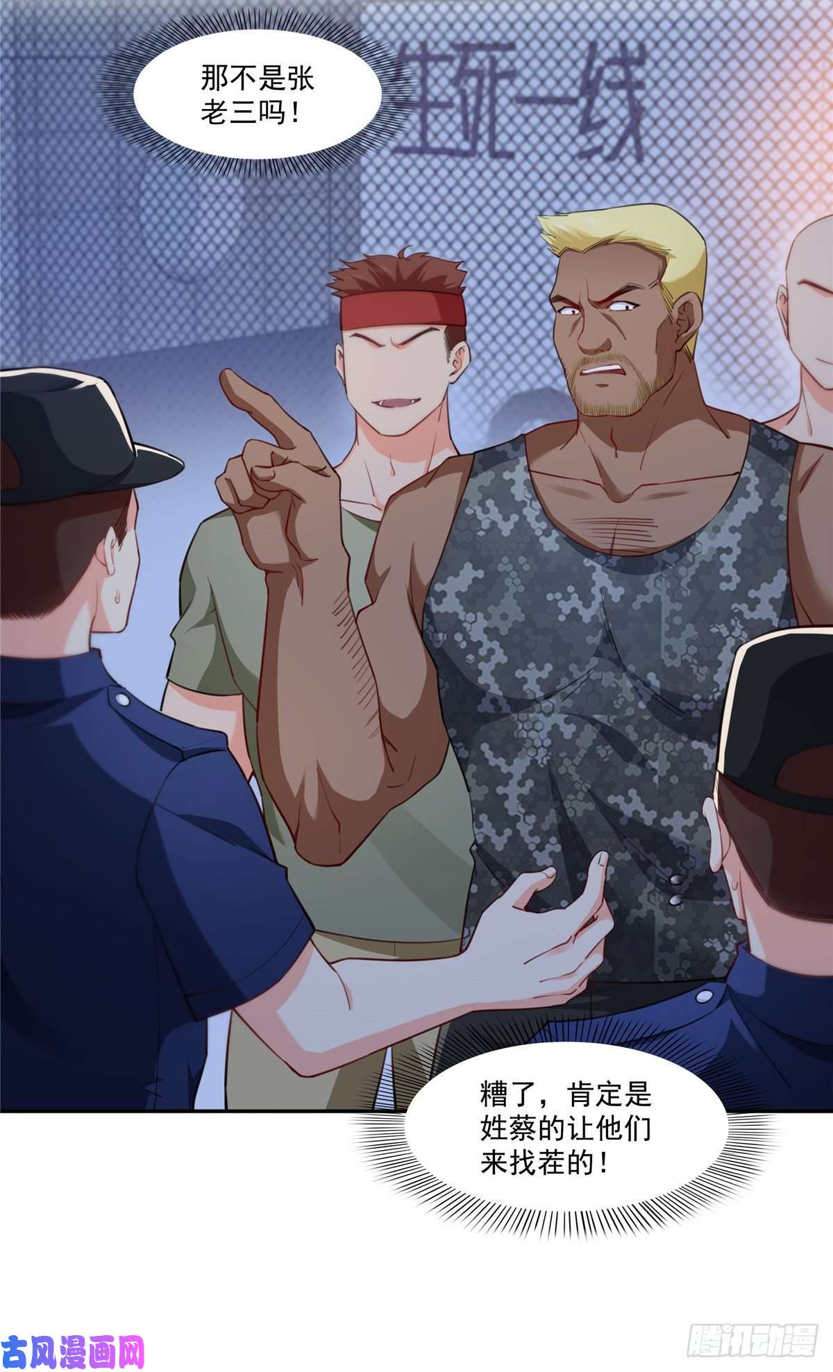 恰似寒光遇骄阳第205话 麻烦上门