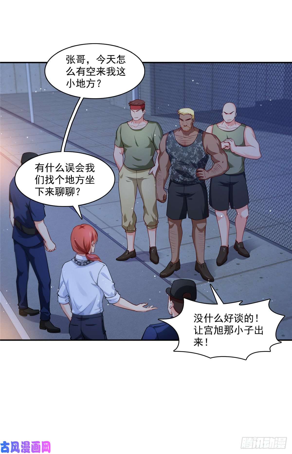 恰似寒光遇骄阳第205话 麻烦上门