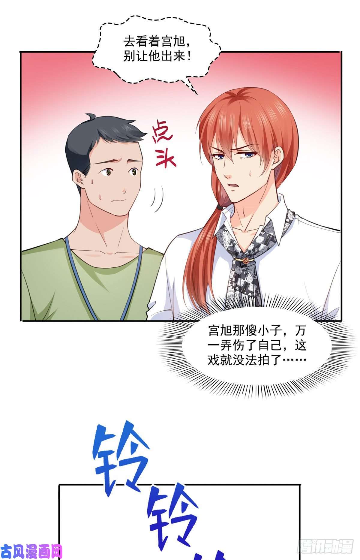 恰似寒光遇骄阳第205话 麻烦上门