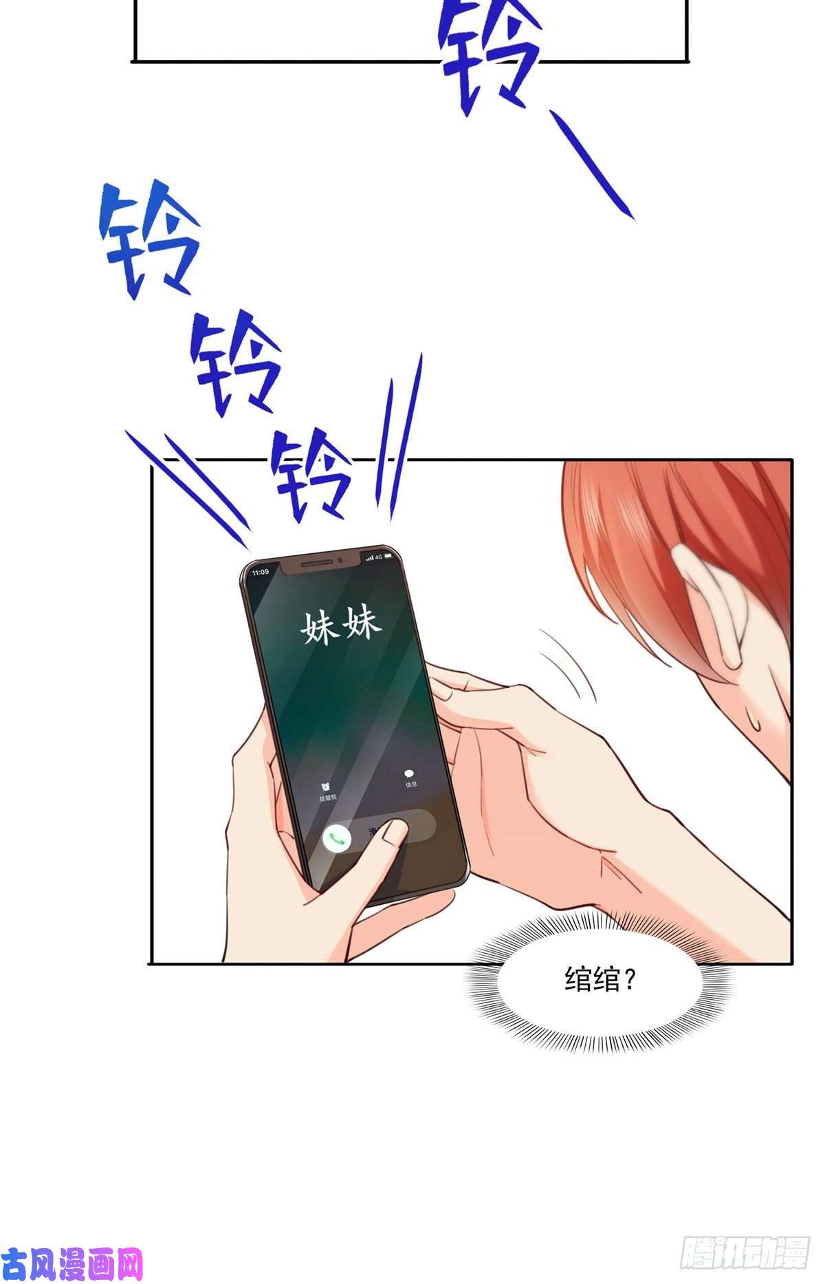恰似寒光遇骄阳第205话 麻烦上门