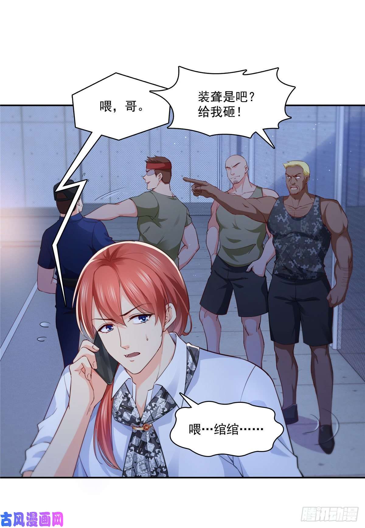 恰似寒光遇骄阳第205话 麻烦上门
