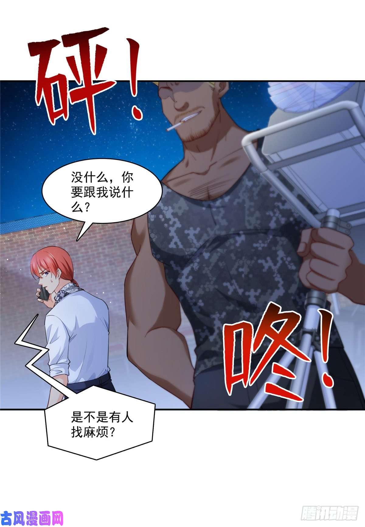 恰似寒光遇骄阳第205话 麻烦上门
