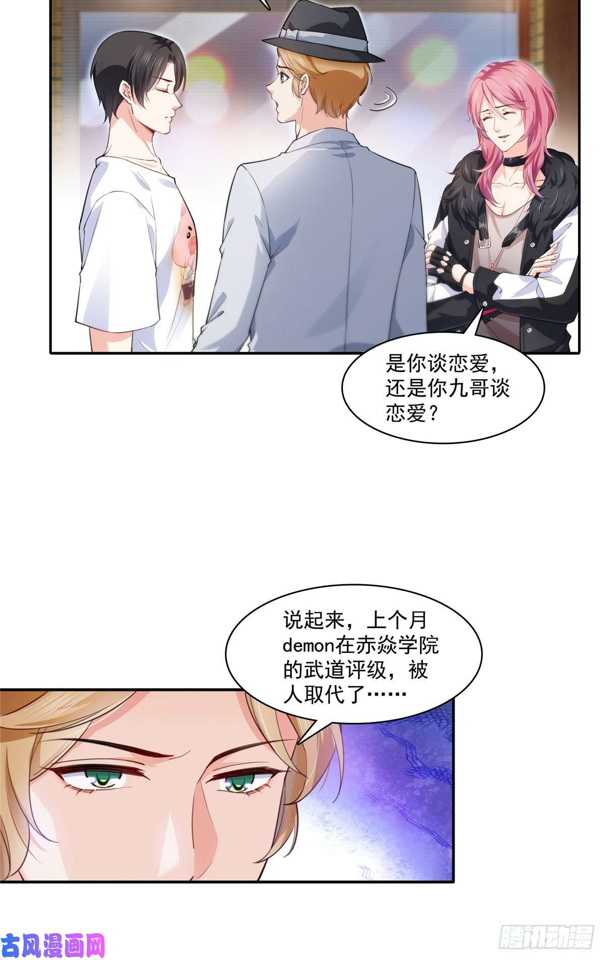 恰似寒光遇骄阳第205话 麻烦上门