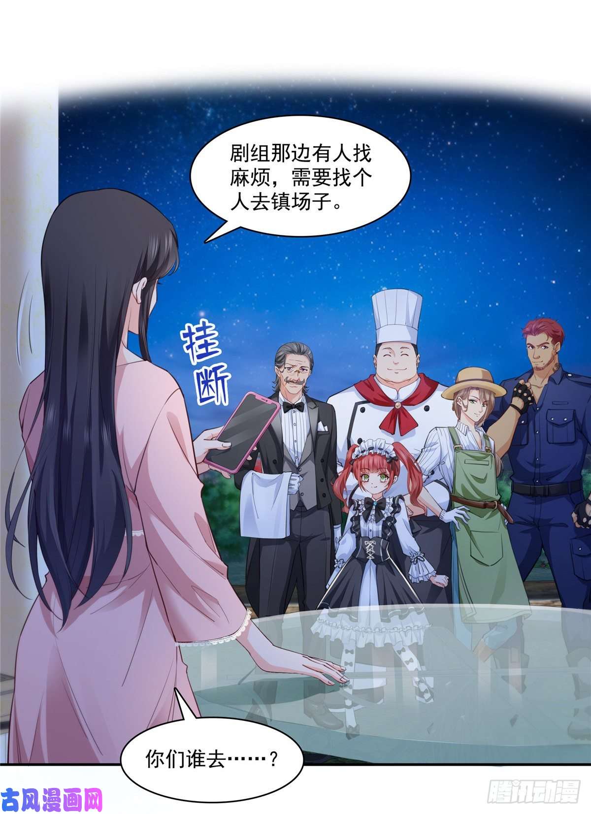 恰似寒光遇骄阳第205话 麻烦上门