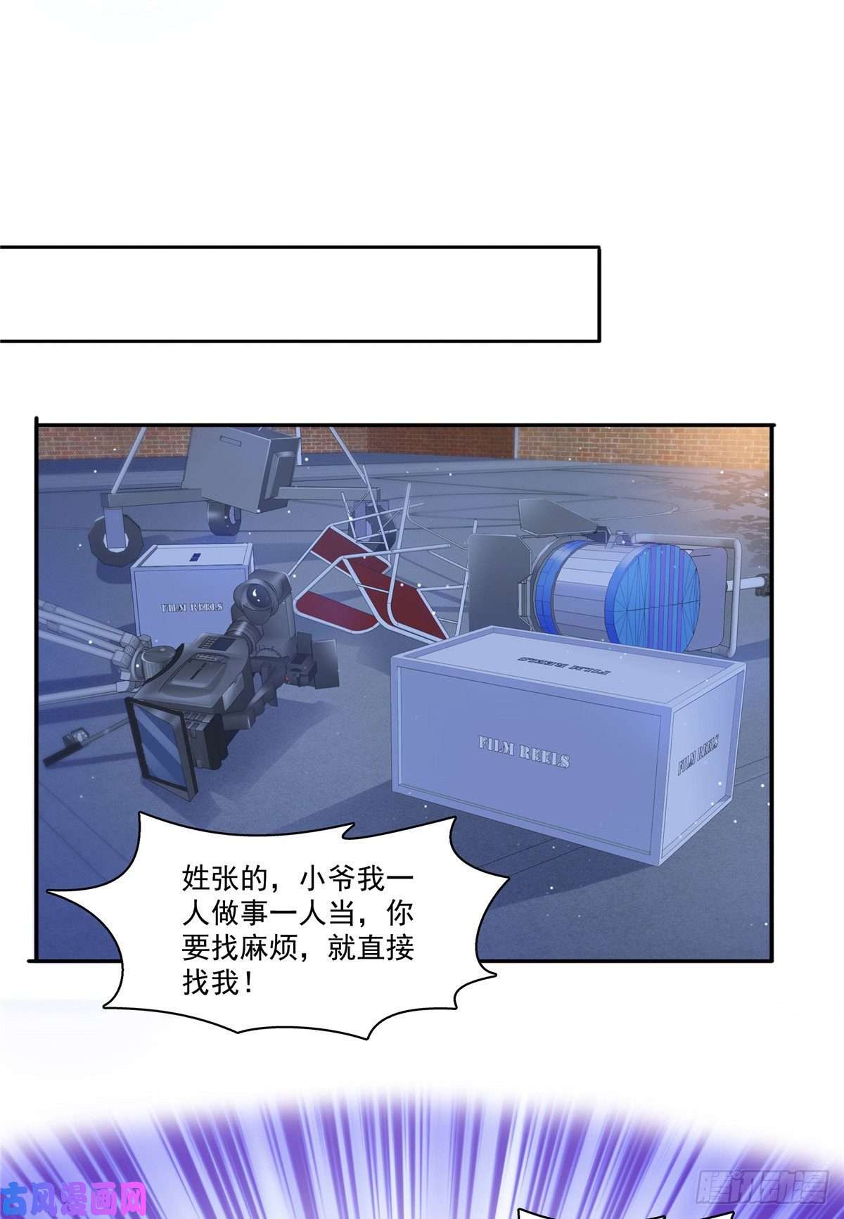 恰似寒光遇骄阳第205话 麻烦上门