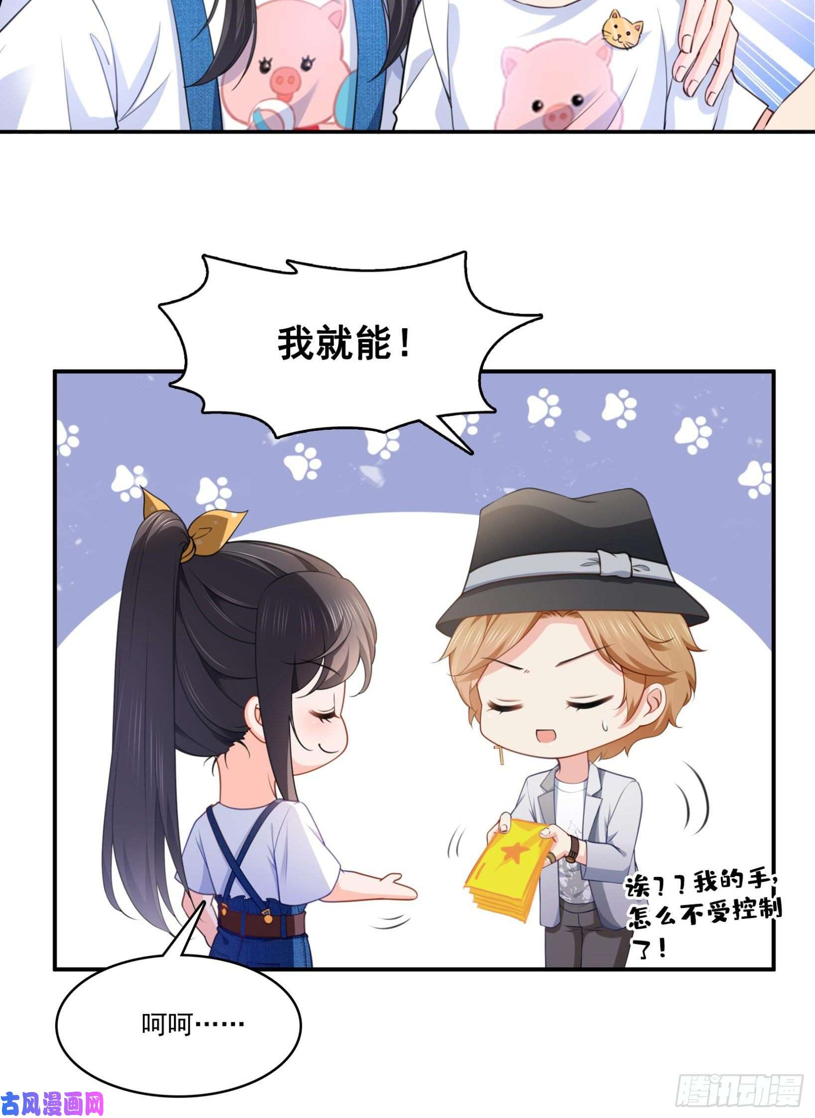 恰似寒光遇骄阳第205话 麻烦上门