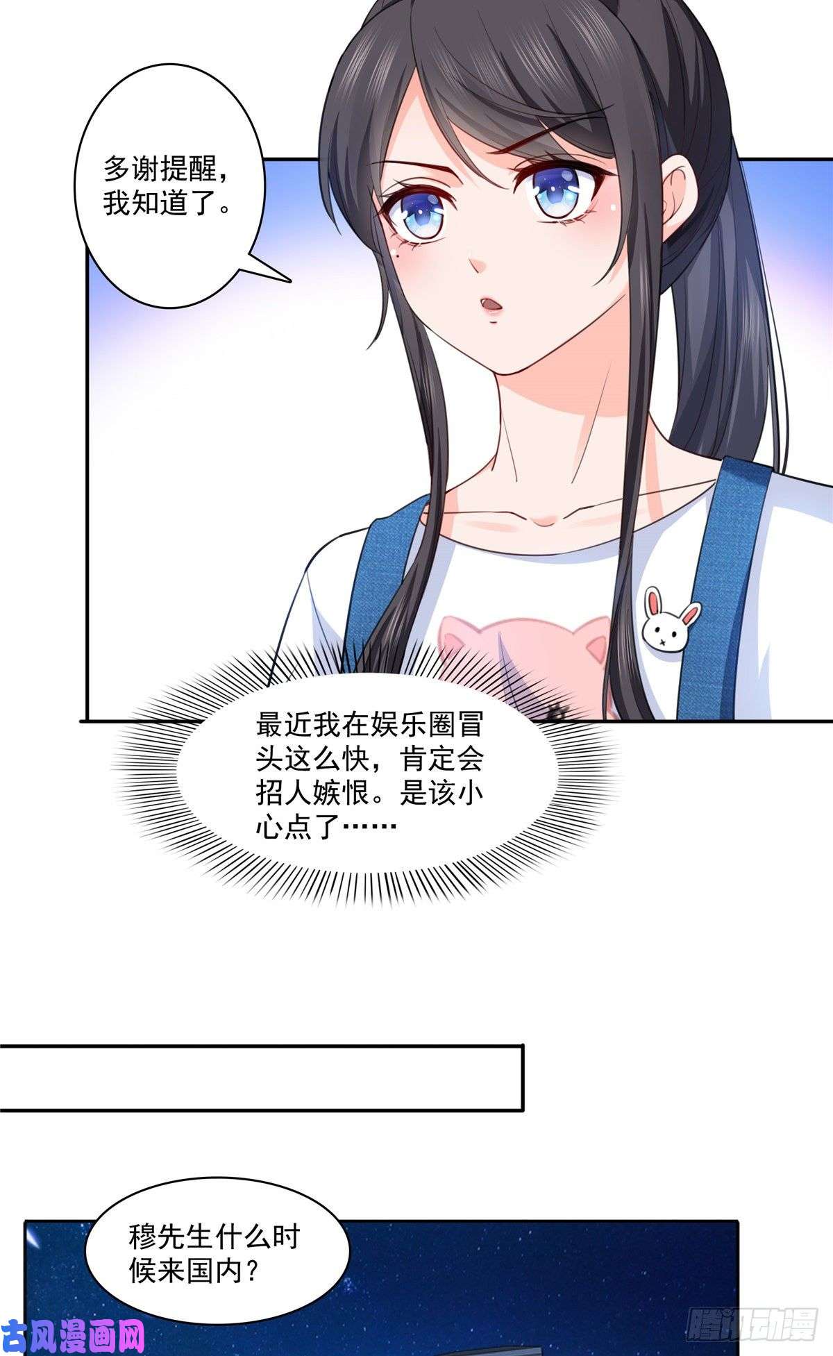 恰似寒光遇骄阳第205话 麻烦上门
