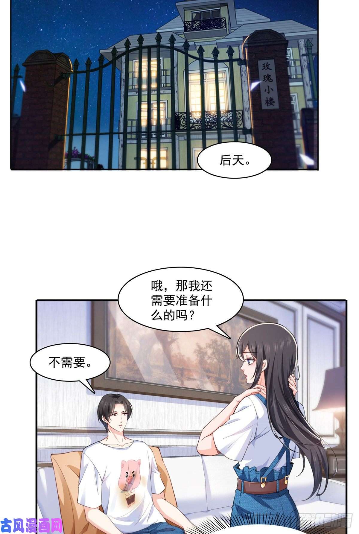 恰似寒光遇骄阳第205话 麻烦上门