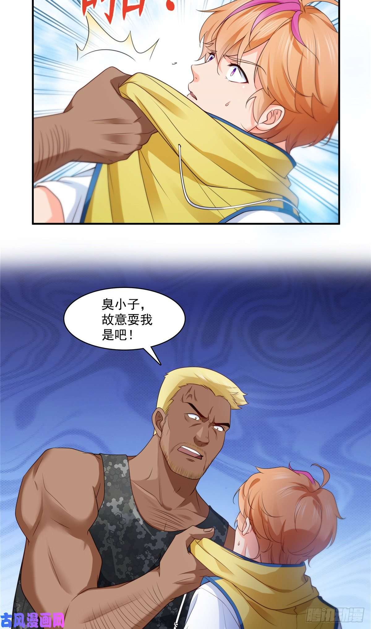 恰似寒光遇骄阳第206话 有本事就来打他啊！