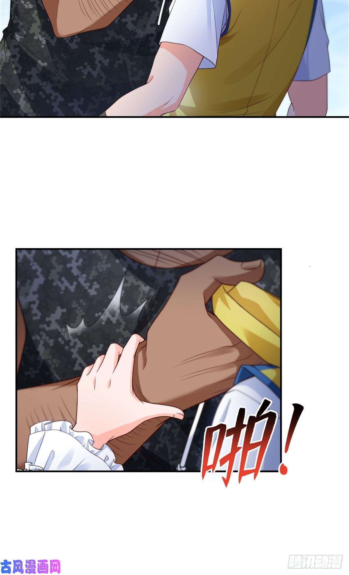 恰似寒光遇骄阳第206话 有本事就来打他啊！