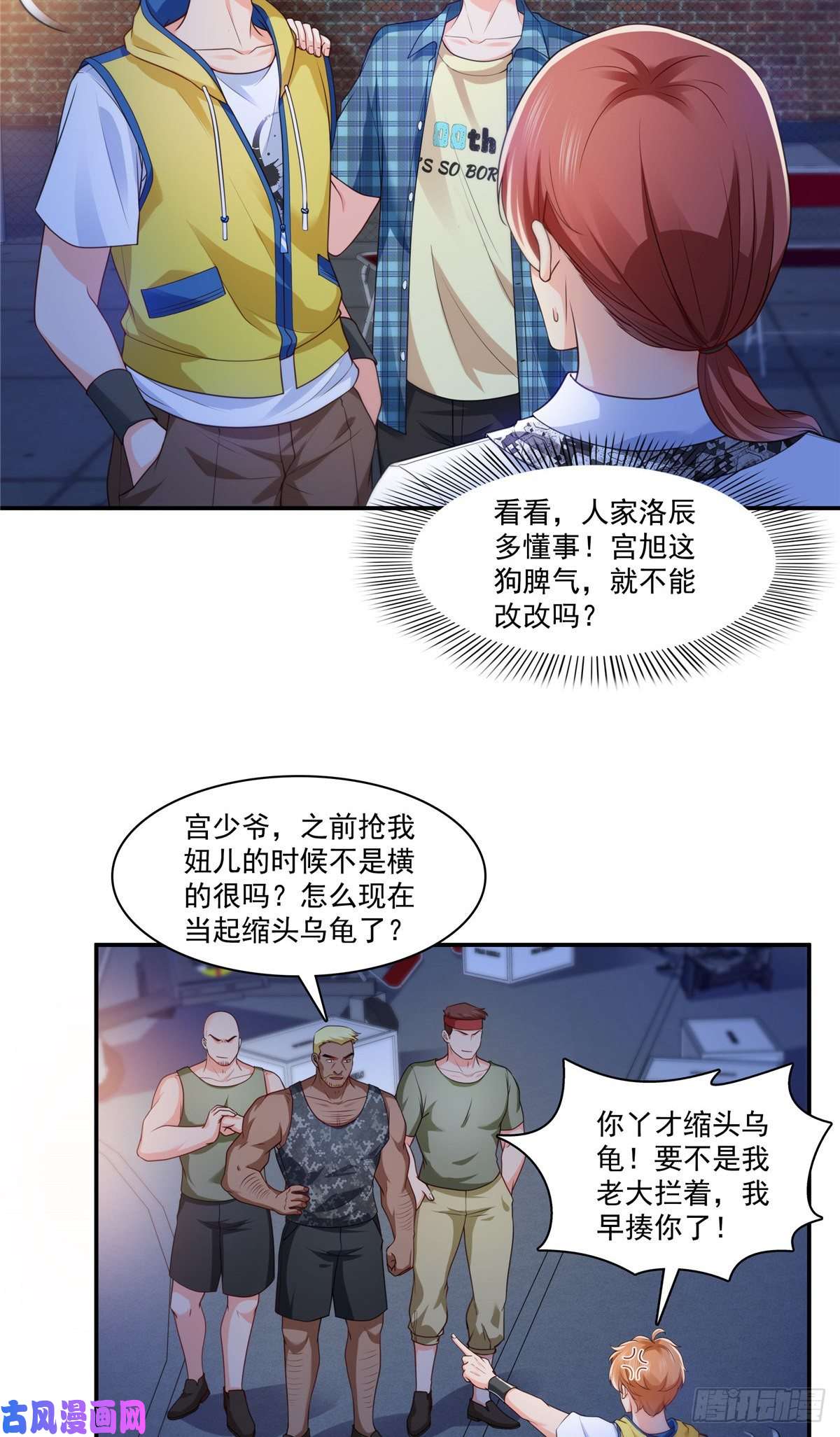 恰似寒光遇骄阳第206话 有本事就来打他啊！