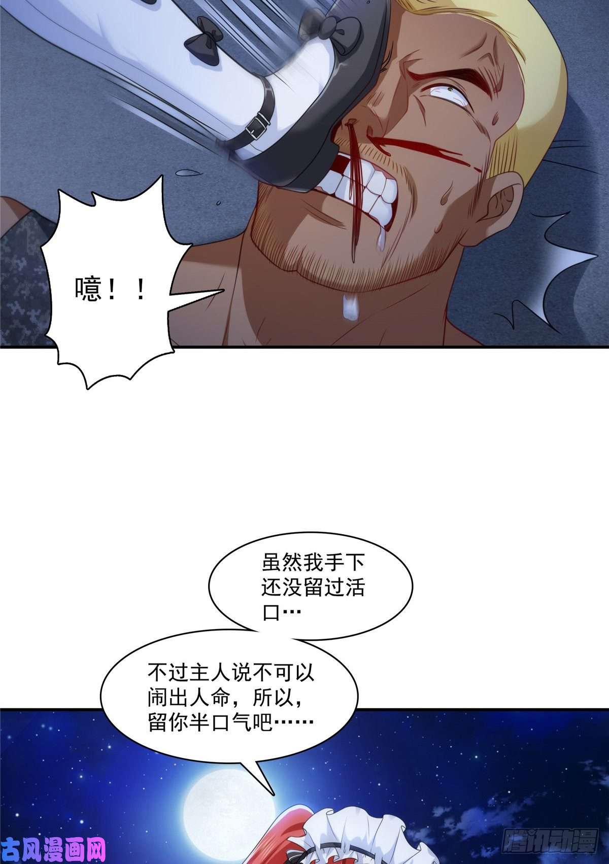 恰似寒光遇骄阳第206话 有本事就来打他啊！