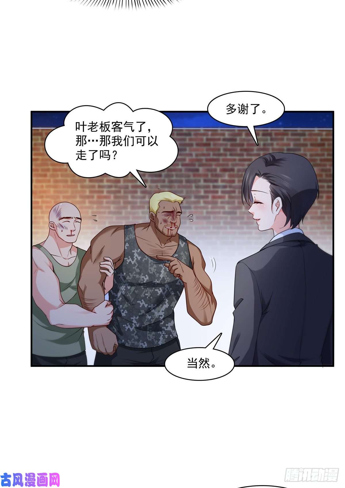 恰似寒光遇骄阳第206话 有本事就来打他啊！
