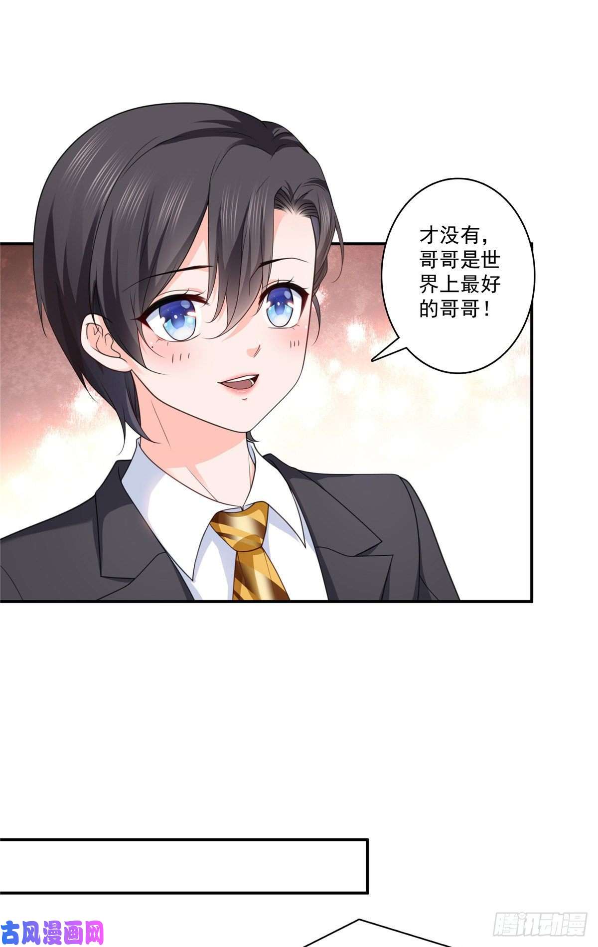 恰似寒光遇骄阳第206话 有本事就来打他啊！