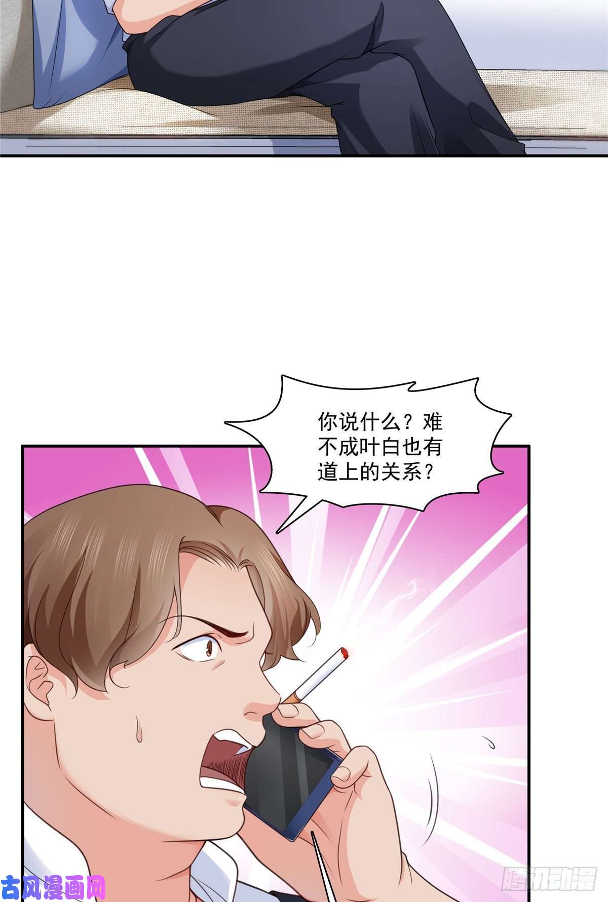 恰似寒光遇骄阳第206话 有本事就来打他啊！