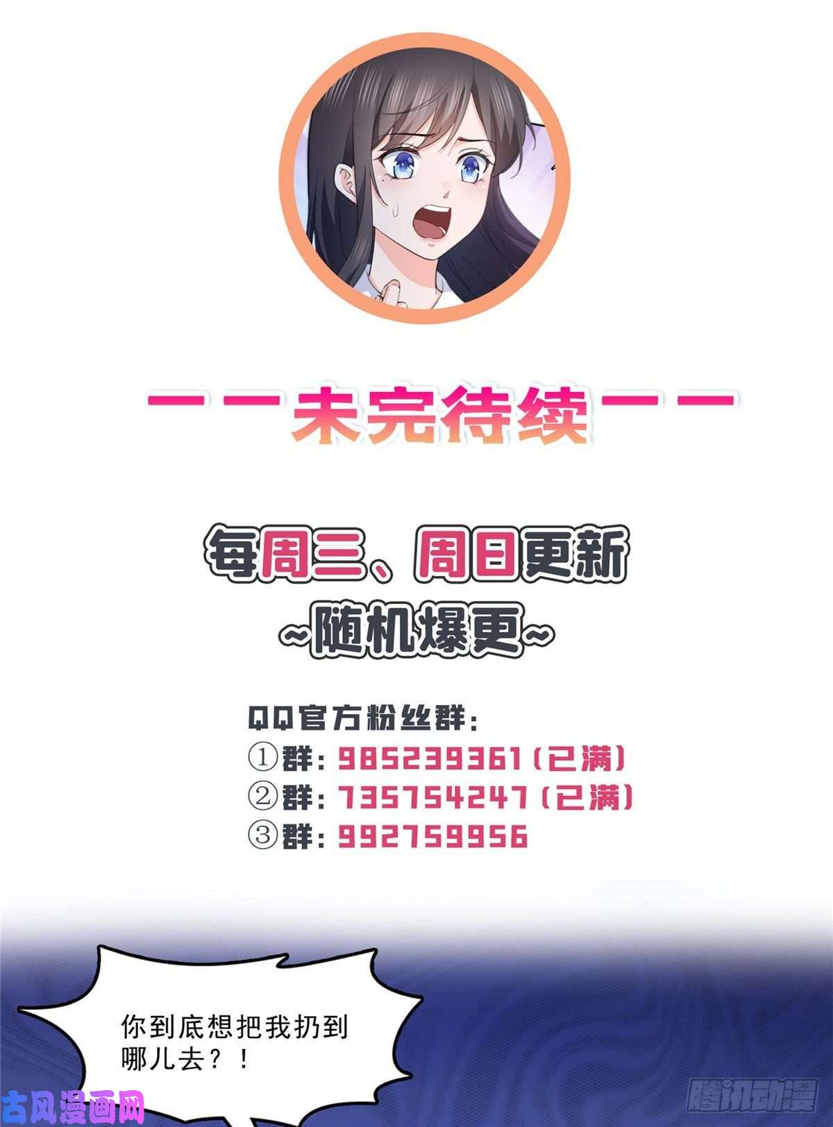 恰似寒光遇骄阳第206话 有本事就来打他啊！