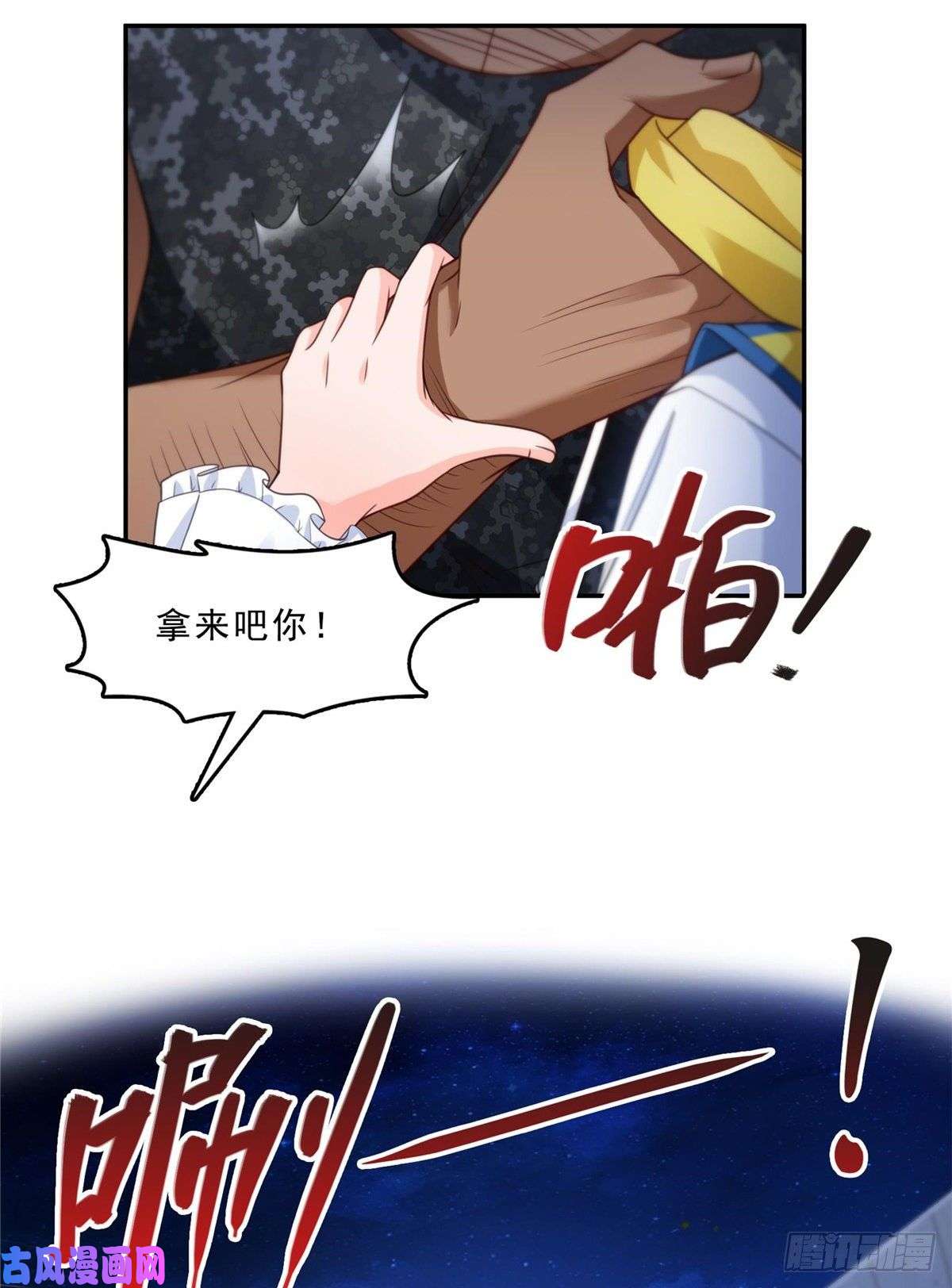 恰似寒光遇骄阳第206话 有本事就来打他啊！