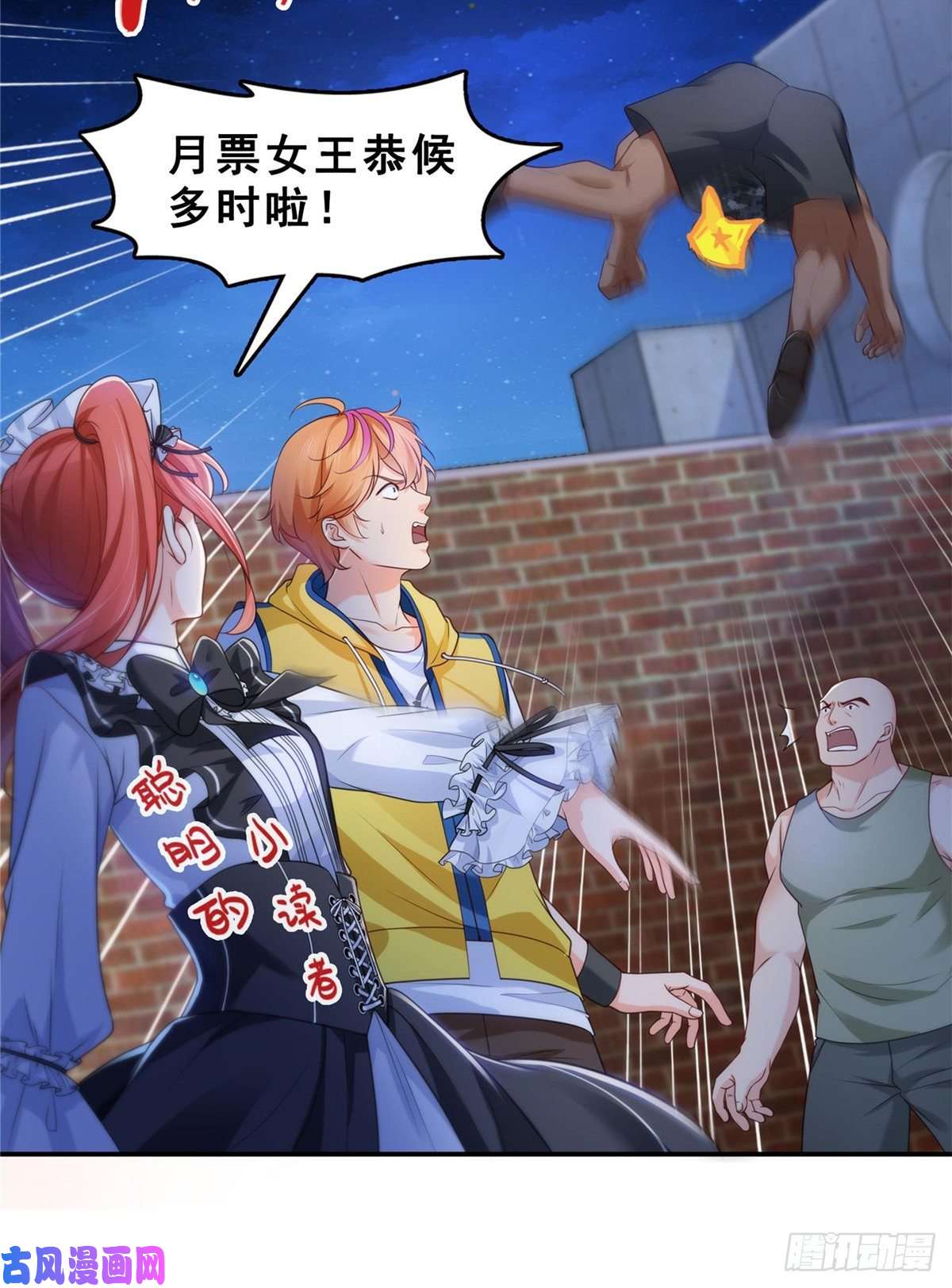 恰似寒光遇骄阳第206话 有本事就来打他啊！