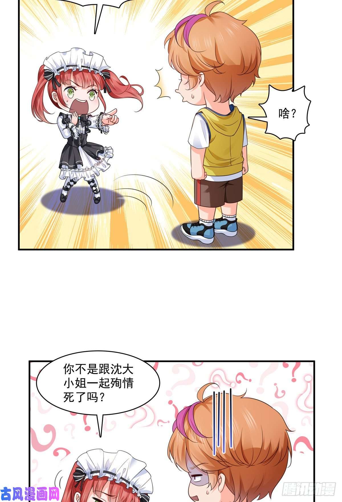 恰似寒光遇骄阳第206话 有本事就来打他啊！