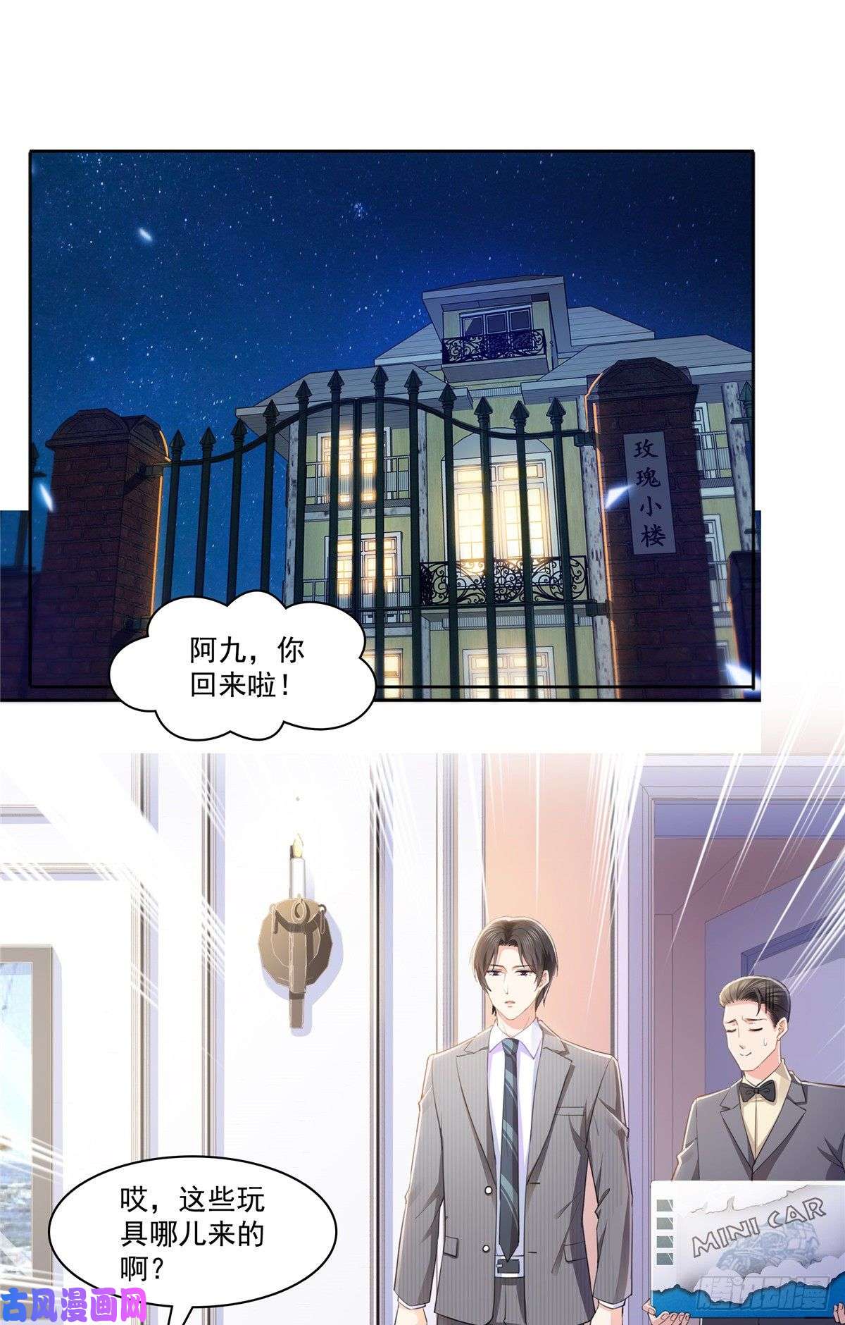 恰似寒光遇骄阳第207话 大白这么可爱