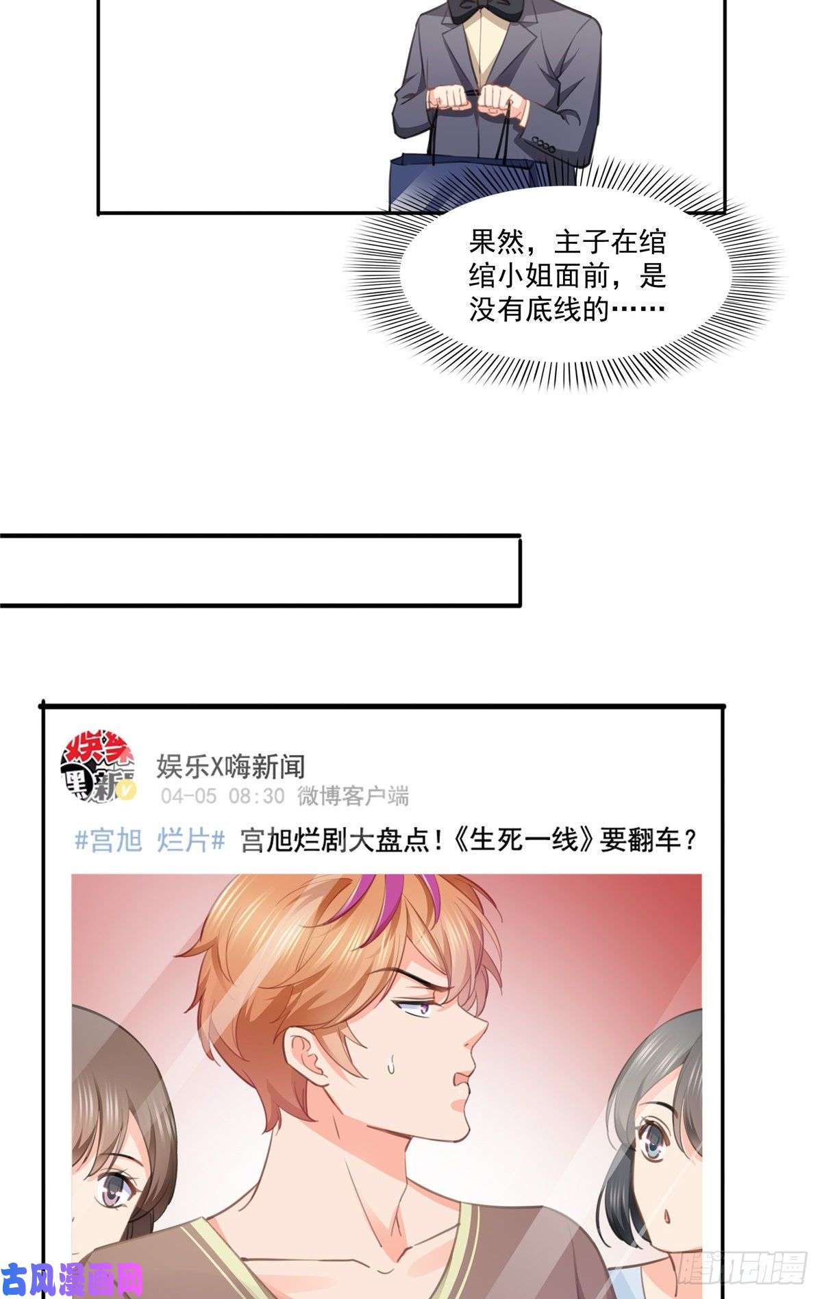 恰似寒光遇骄阳第207话 大白这么可爱
