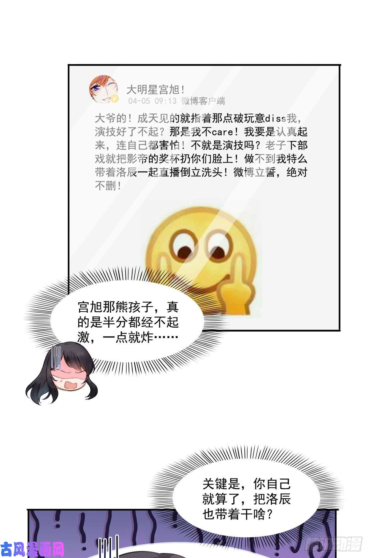 恰似寒光遇骄阳第207话 大白这么可爱
