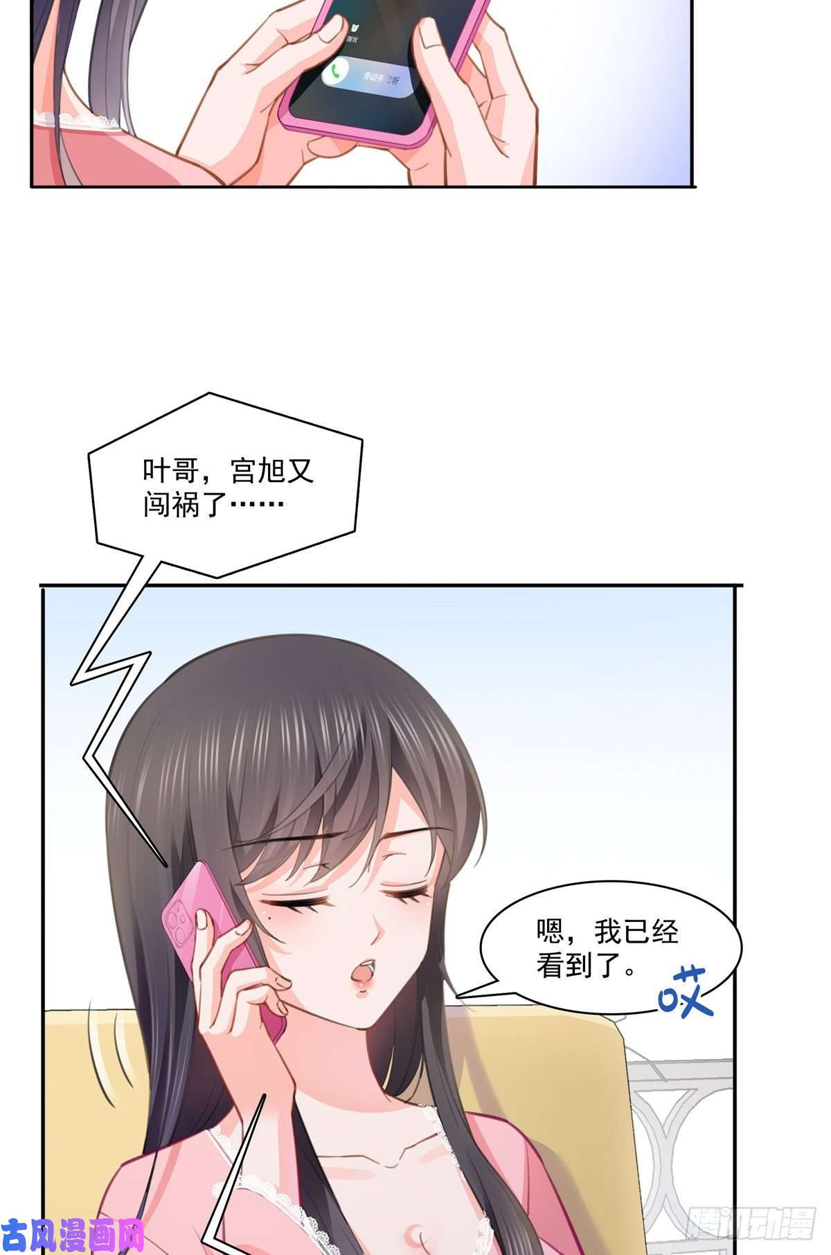 恰似寒光遇骄阳第207话 大白这么可爱