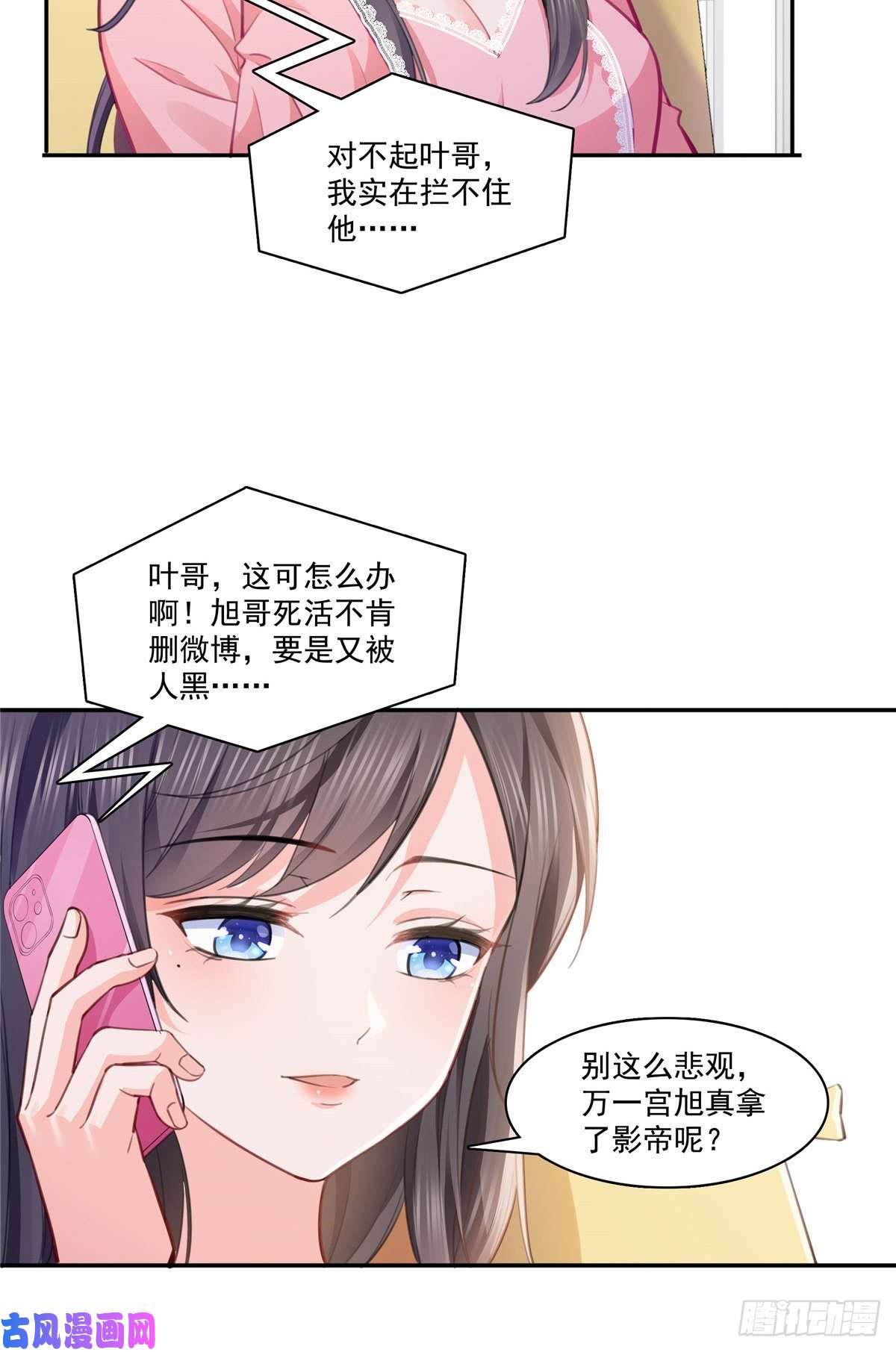 恰似寒光遇骄阳第207话 大白这么可爱