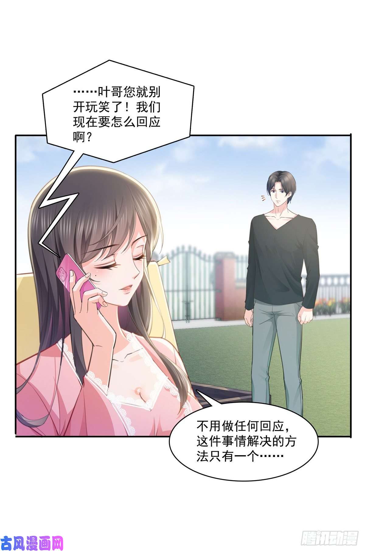 恰似寒光遇骄阳第207话 大白这么可爱