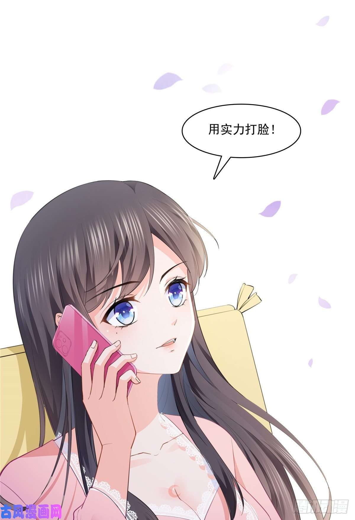 恰似寒光遇骄阳第207话 大白这么可爱