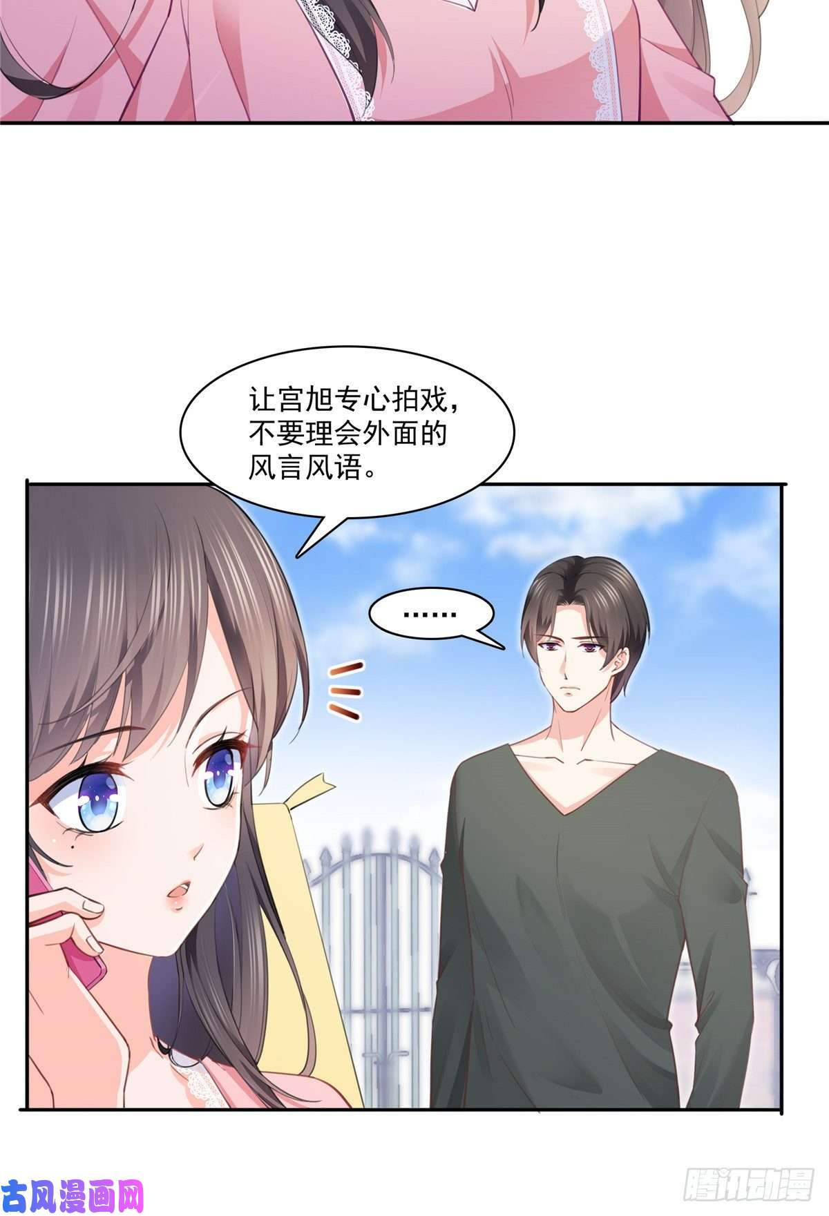 恰似寒光遇骄阳第207话 大白这么可爱
