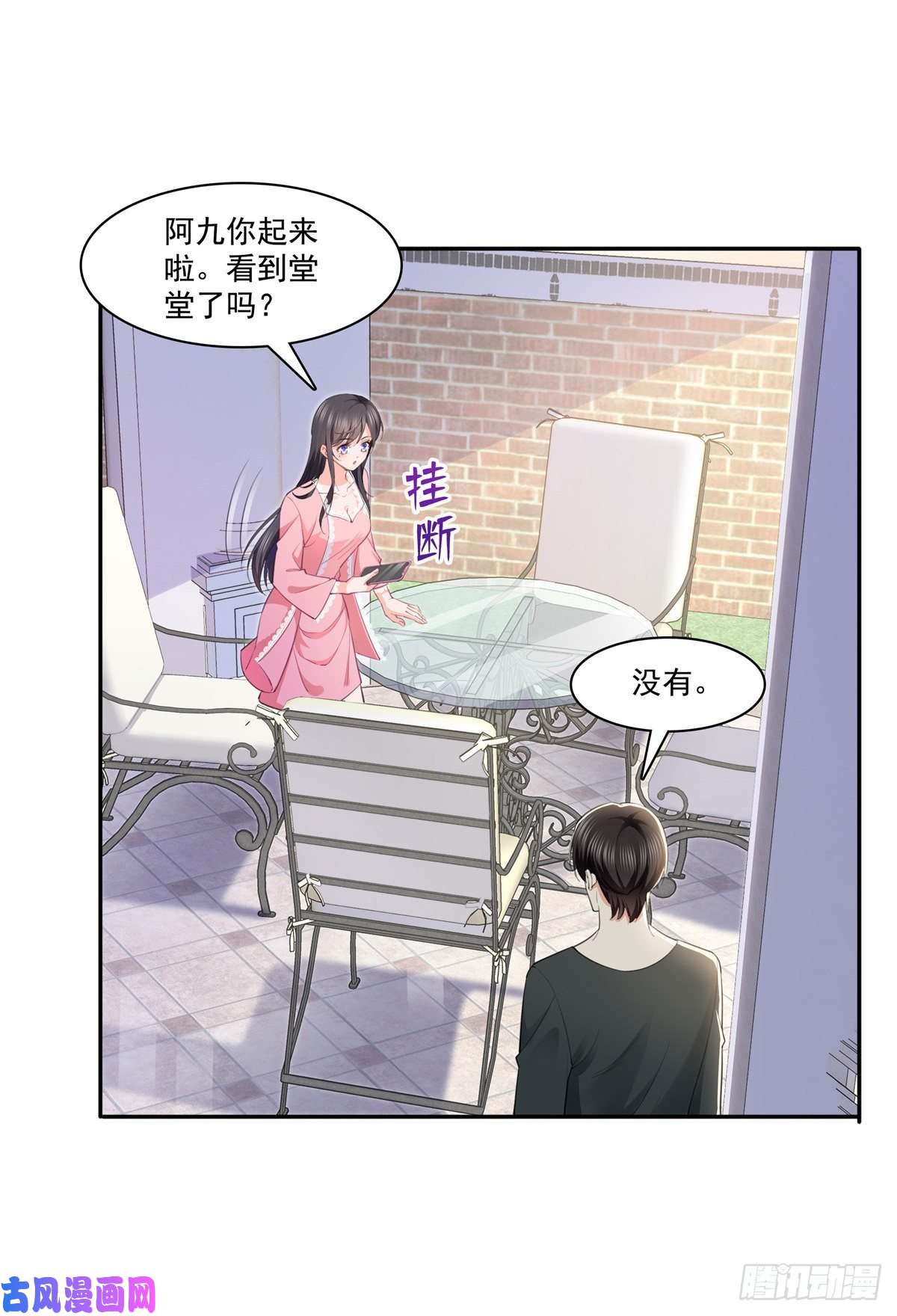 恰似寒光遇骄阳第207话 大白这么可爱