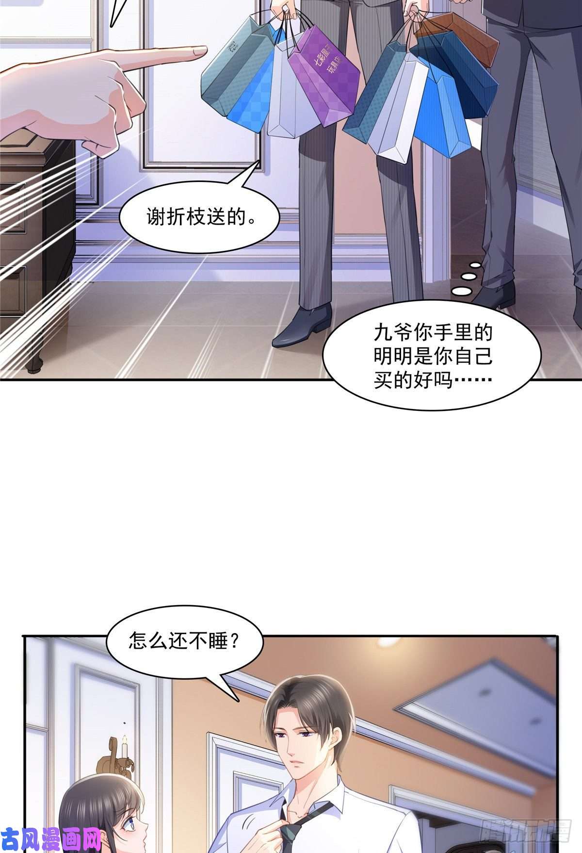 恰似寒光遇骄阳第207话 大白这么可爱
