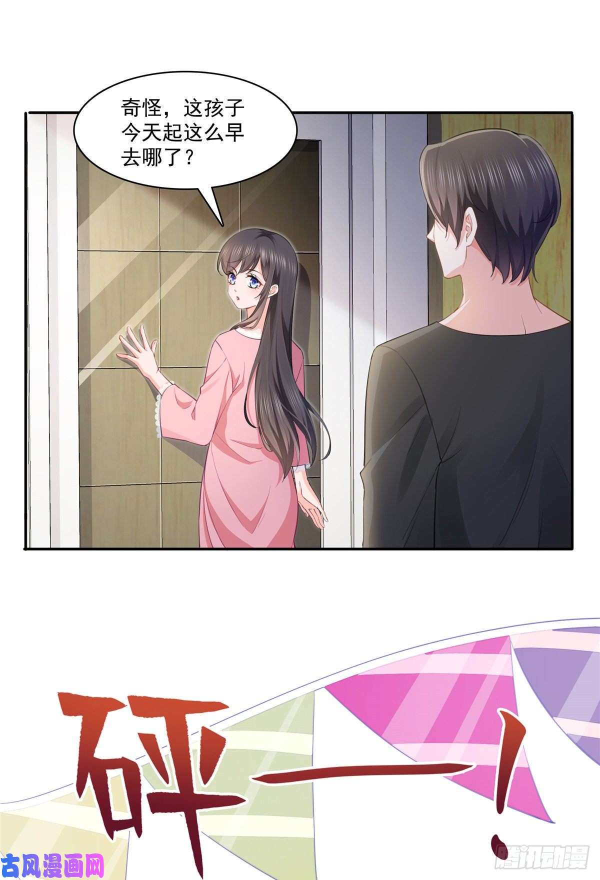 恰似寒光遇骄阳第207话 大白这么可爱