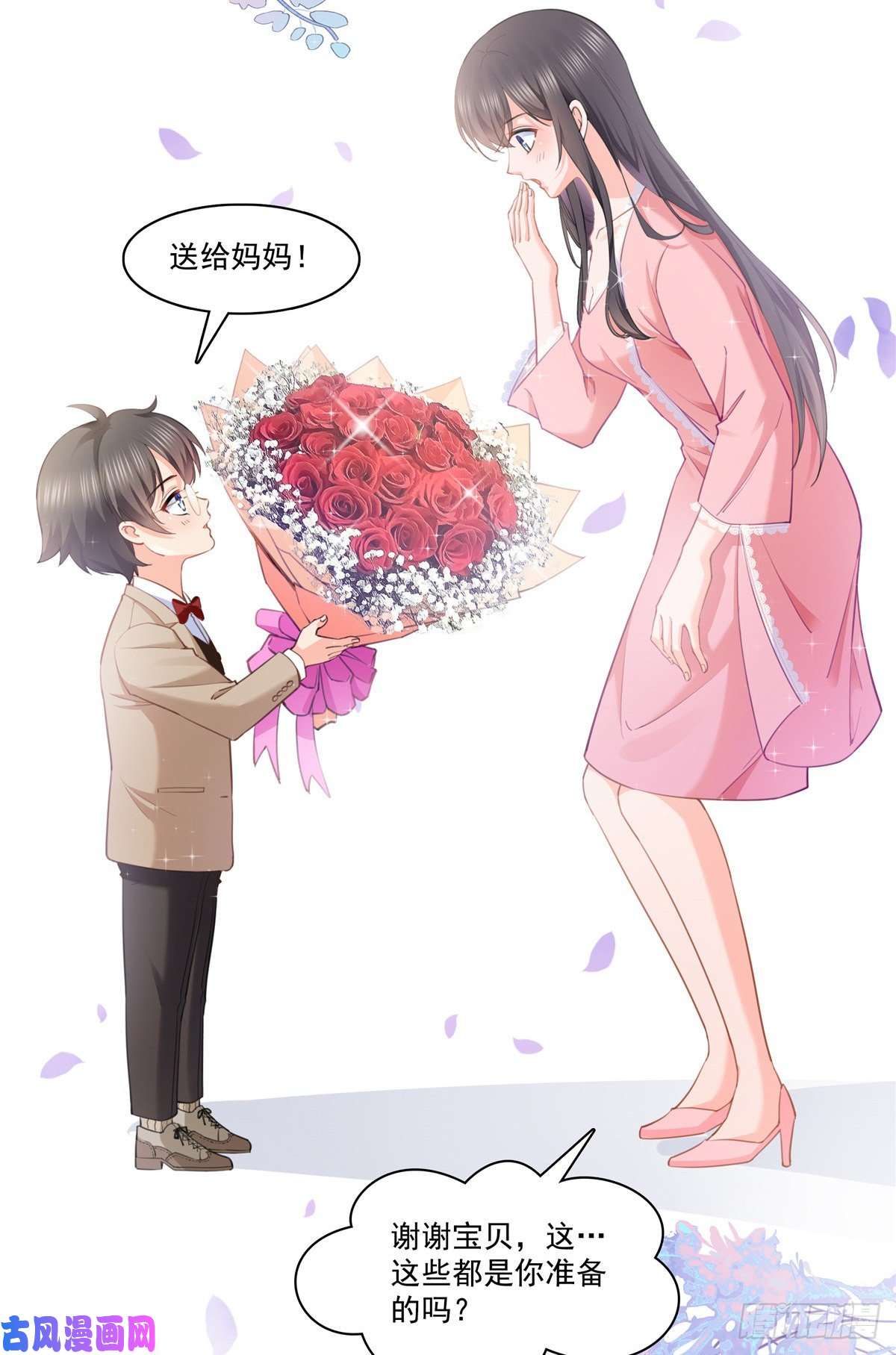 恰似寒光遇骄阳第207话 大白这么可爱