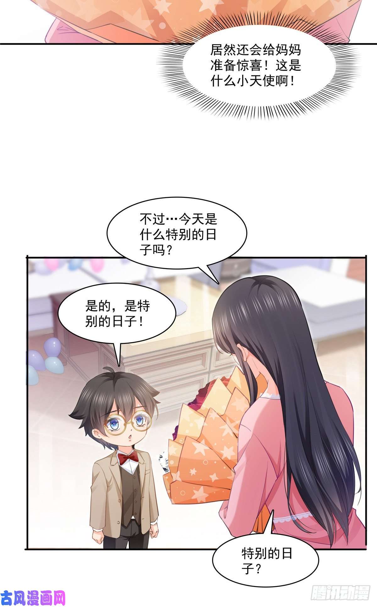 恰似寒光遇骄阳第207话 大白这么可爱