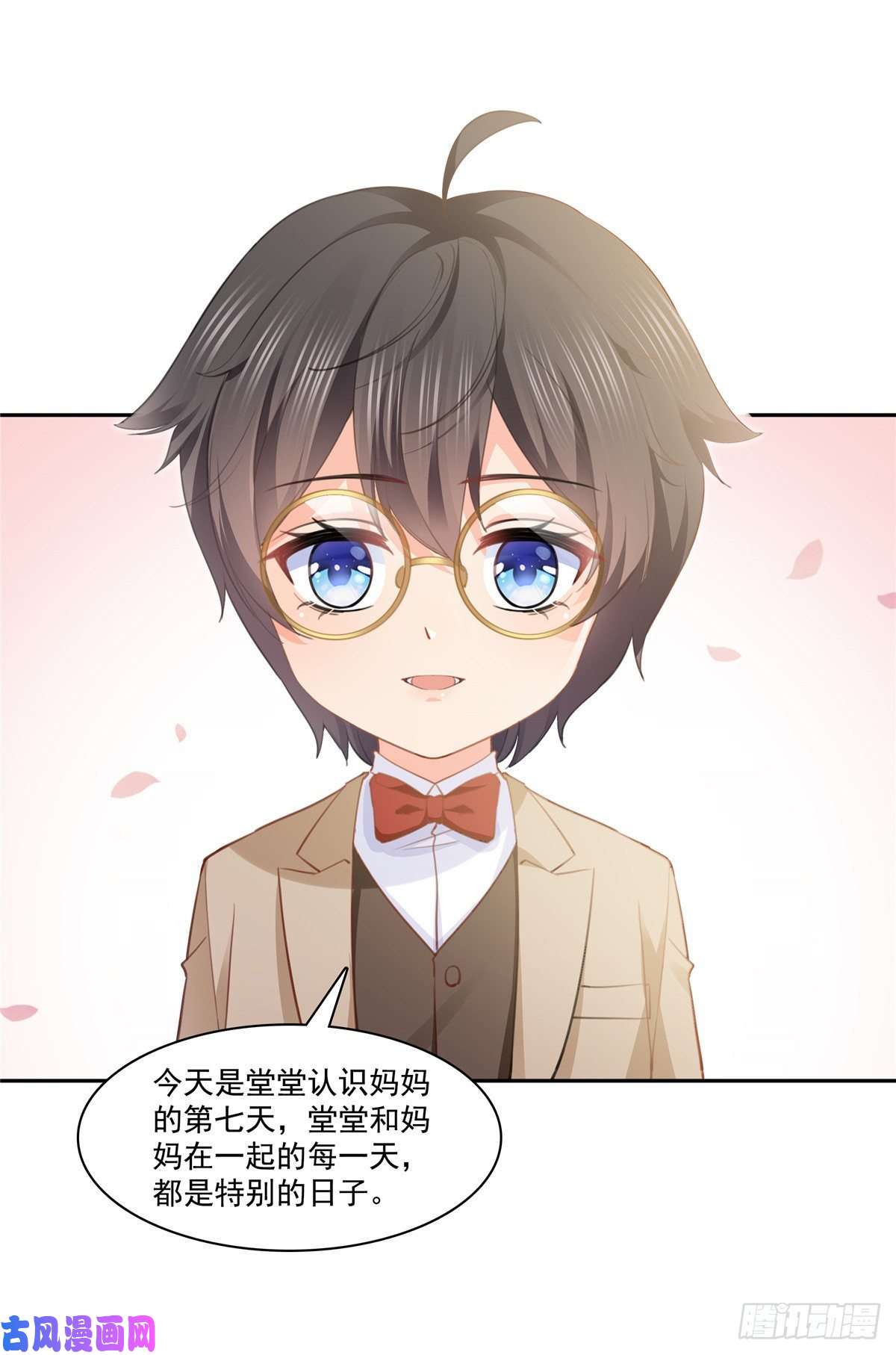恰似寒光遇骄阳第207话 大白这么可爱